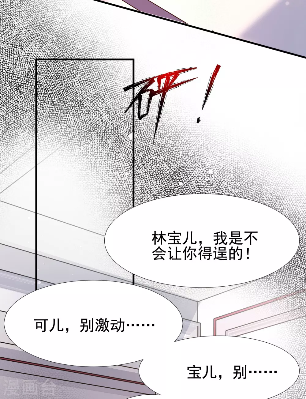 最强桃花运韩漫全集-第169话 花仙的情敌来了？？？无删减无遮挡章节图片 