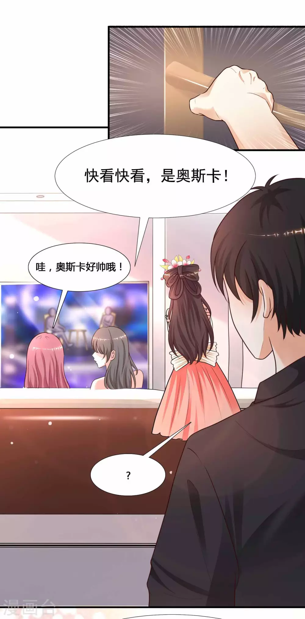 最强桃花运韩漫全集-第169话 花仙的情敌来了？？？无删减无遮挡章节图片 