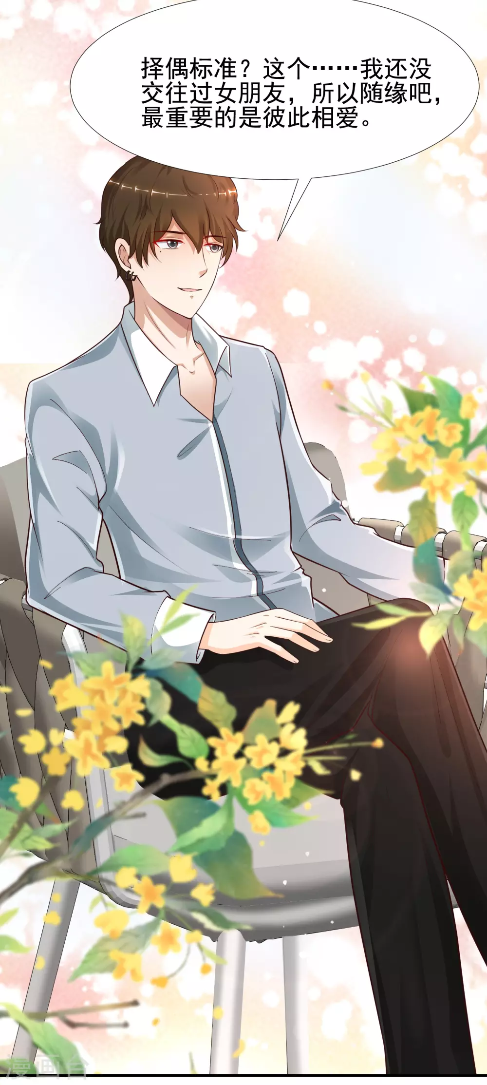 最强桃花运韩漫全集-第169话 花仙的情敌来了？？？无删减无遮挡章节图片 