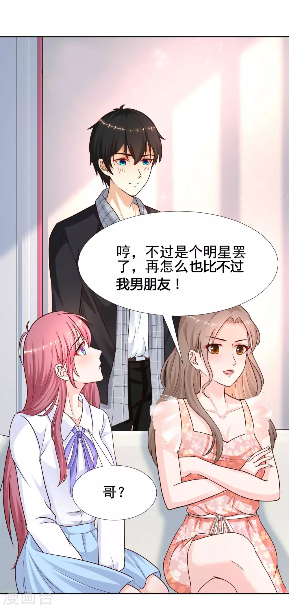 最强桃花运韩漫全集-第169话 花仙的情敌来了？？？无删减无遮挡章节图片 