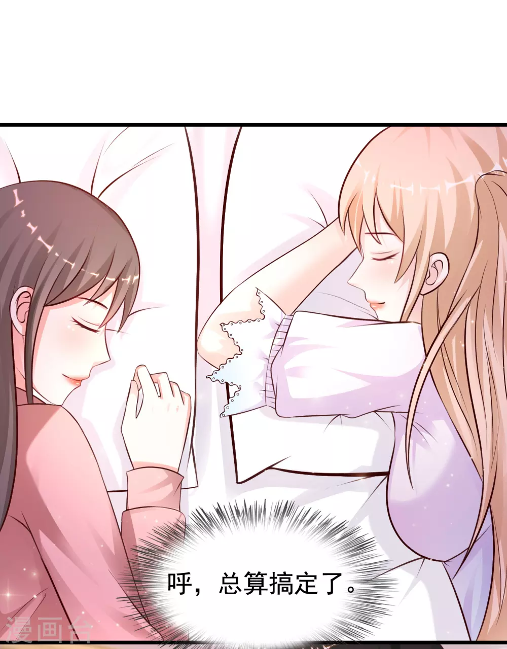 最强桃花运韩漫全集-第170话 这么多女人咋整？？？无删减无遮挡章节图片 