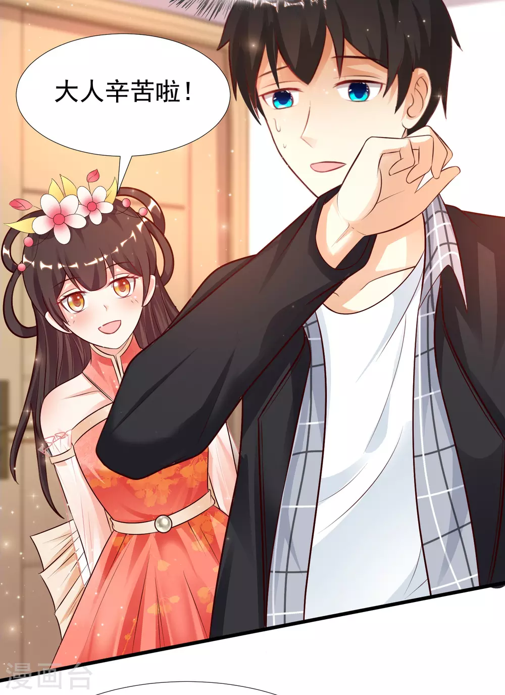 最强桃花运韩漫全集-第170话 这么多女人咋整？？？无删减无遮挡章节图片 