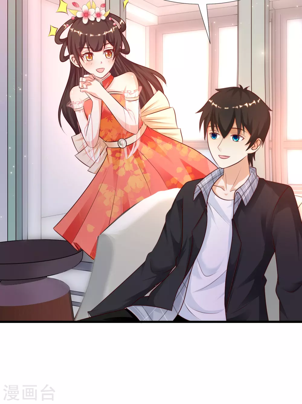 最强桃花运韩漫全集-第170话 这么多女人咋整？？？无删减无遮挡章节图片 
