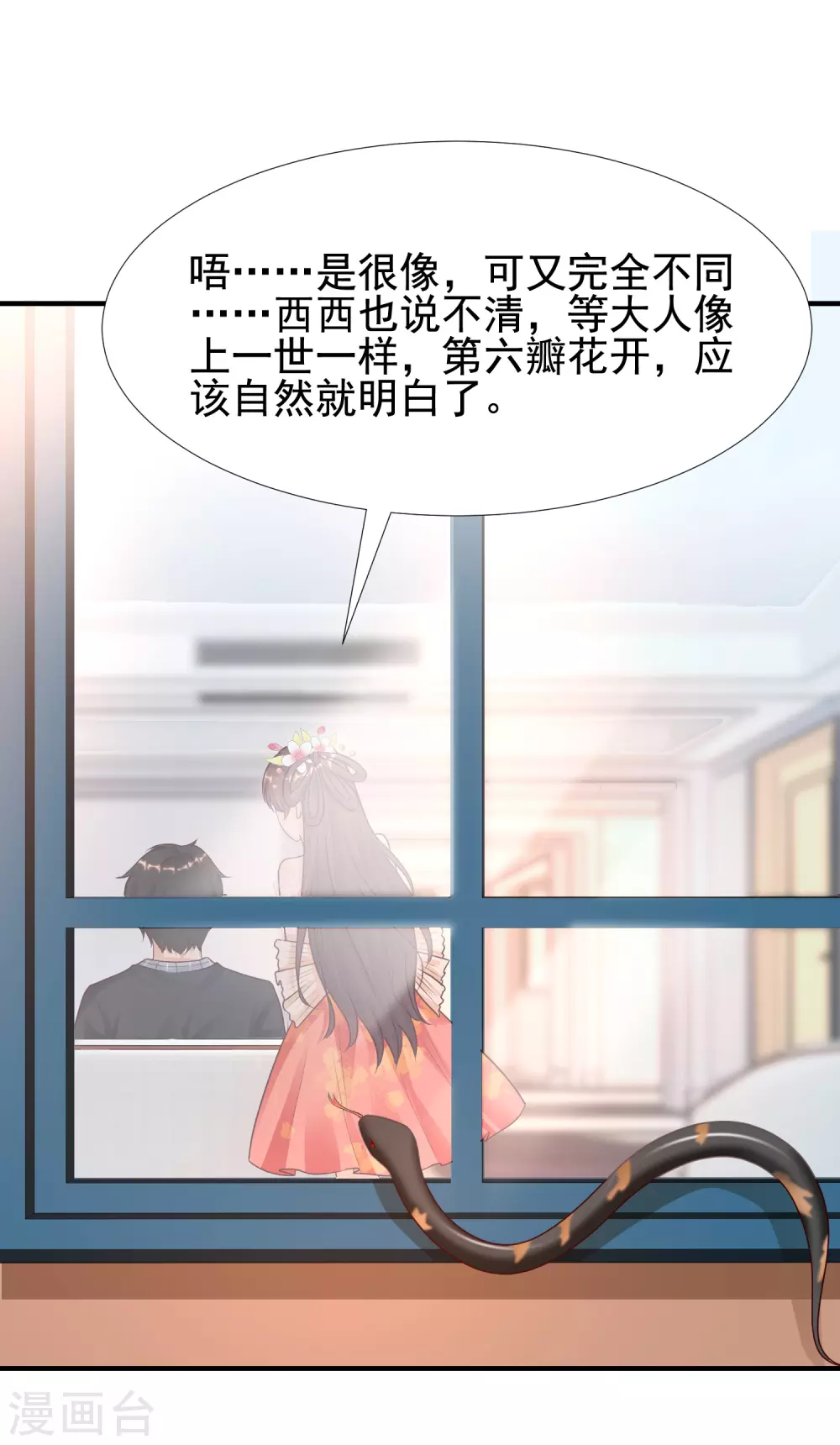 最强桃花运韩漫全集-第170话 这么多女人咋整？？？无删减无遮挡章节图片 