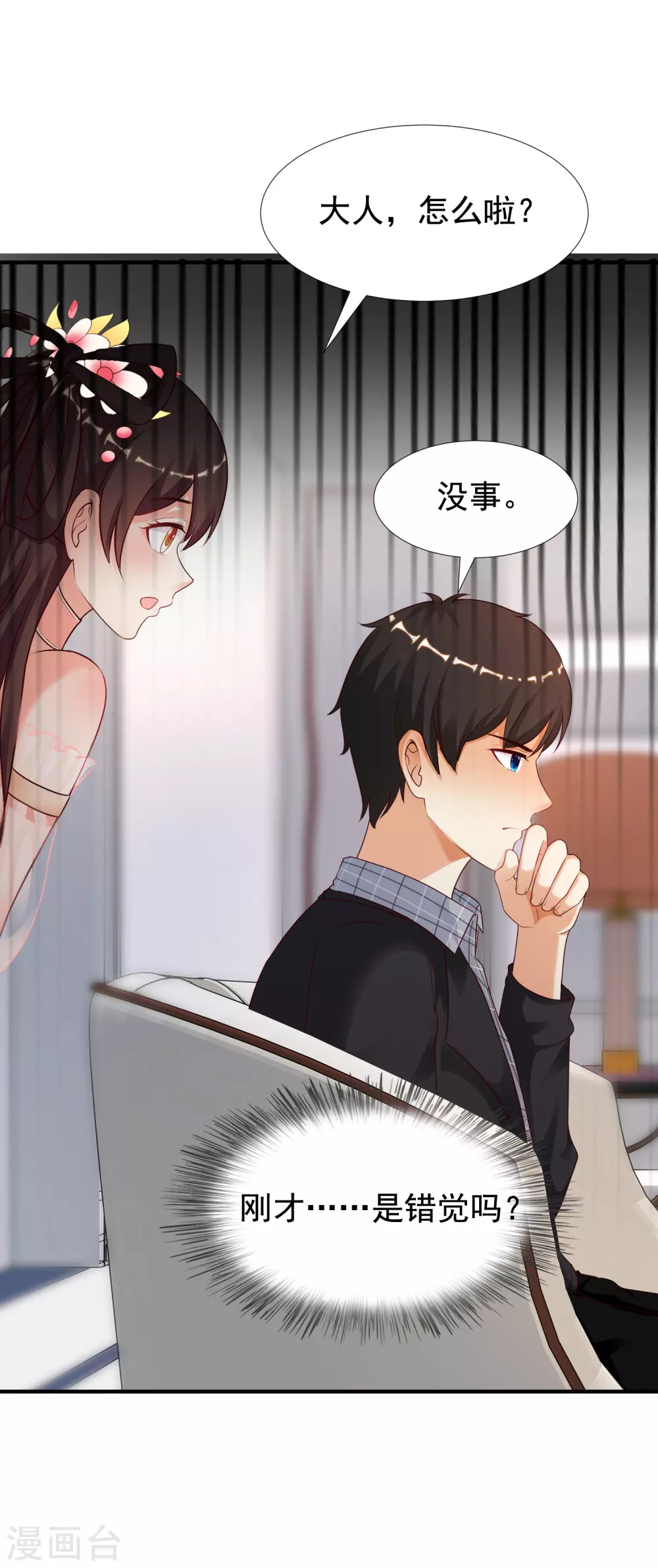 最强桃花运韩漫全集-第170话 这么多女人咋整？？？无删减无遮挡章节图片 
