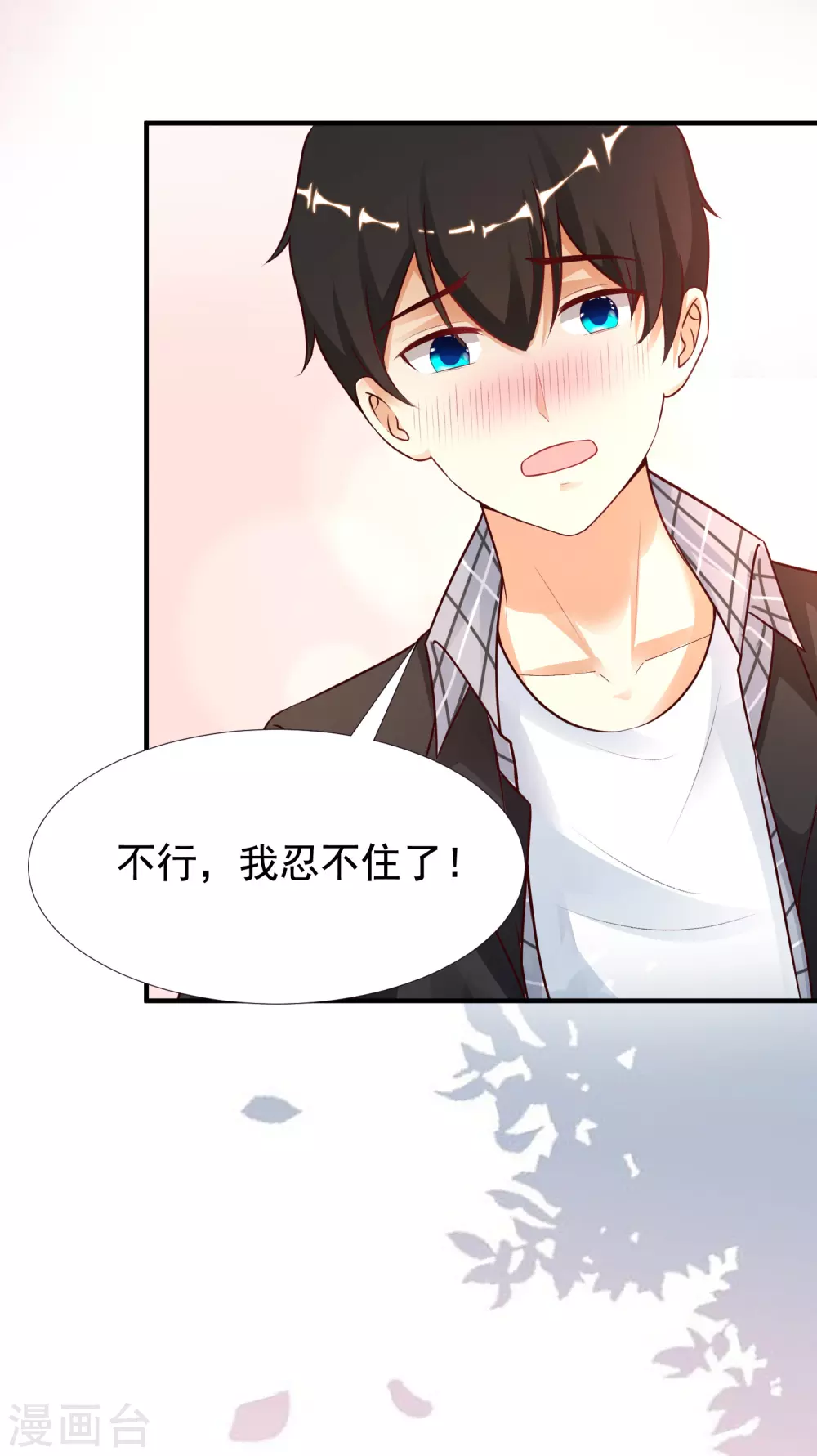 最强桃花运韩漫全集-第170话 这么多女人咋整？？？无删减无遮挡章节图片 