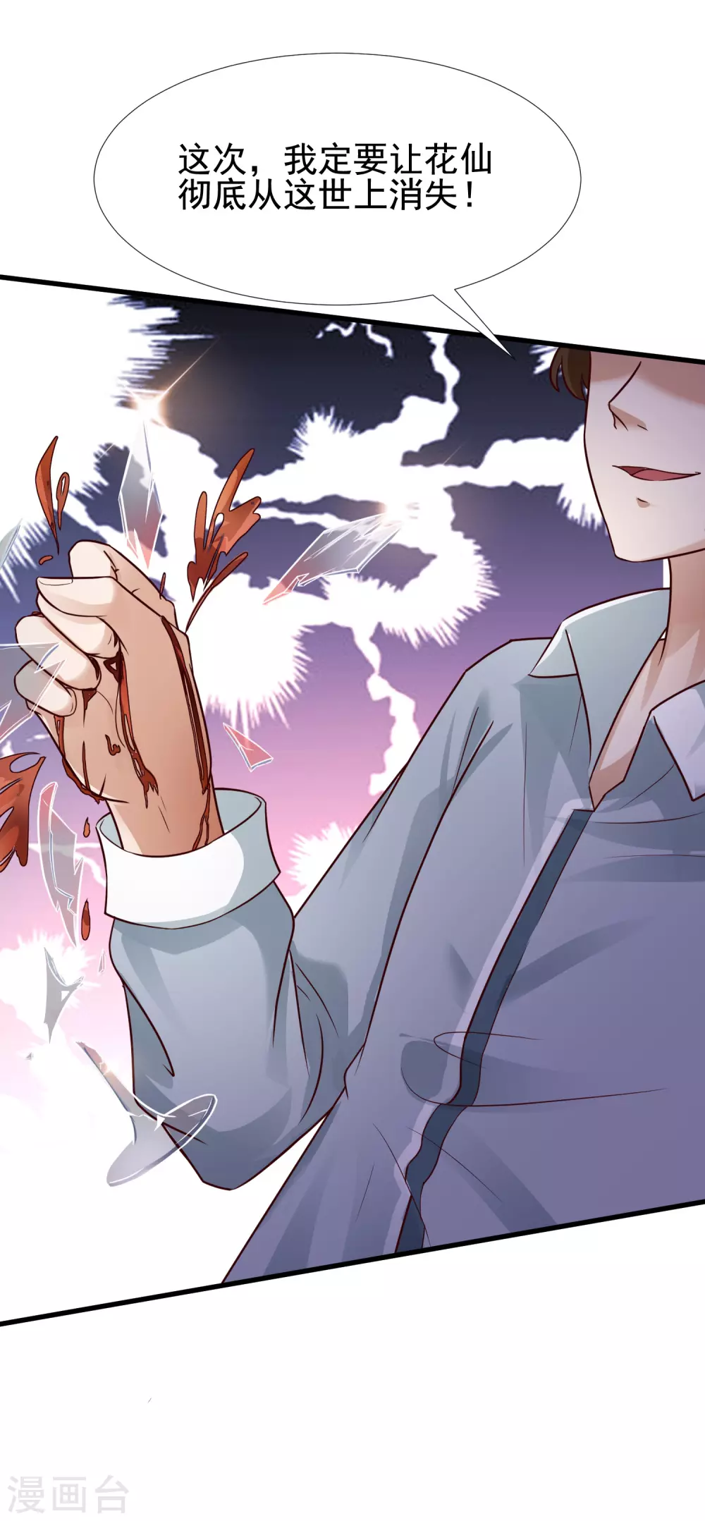 最强桃花运韩漫全集-第170话 这么多女人咋整？？？无删减无遮挡章节图片 