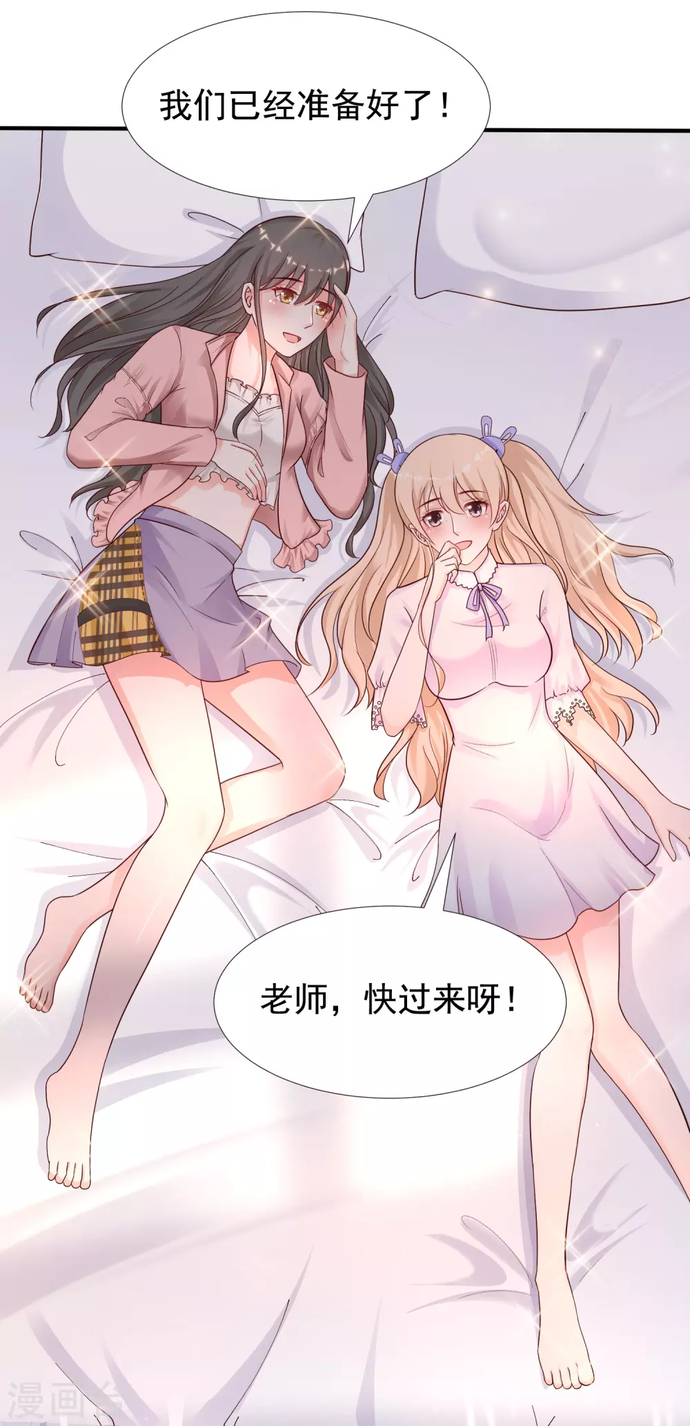最强桃花运韩漫全集-第170话 这么多女人咋整？？？无删减无遮挡章节图片 