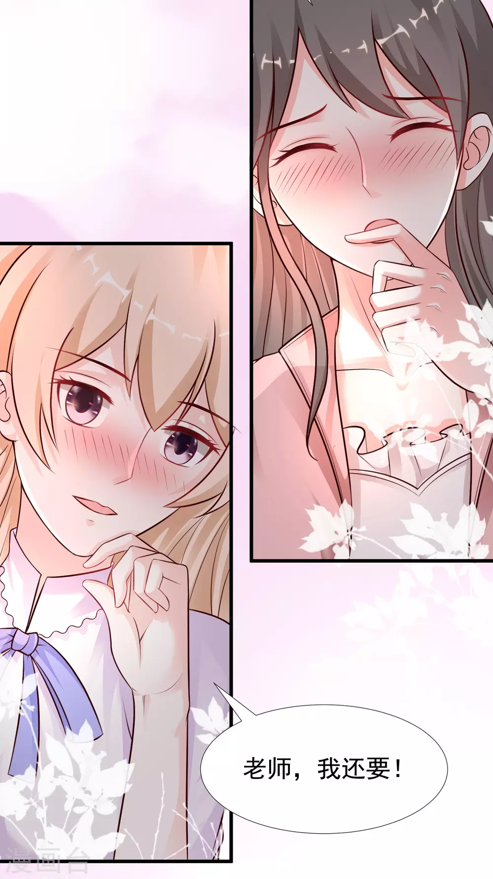 最强桃花运韩漫全集-第170话 这么多女人咋整？？？无删减无遮挡章节图片 