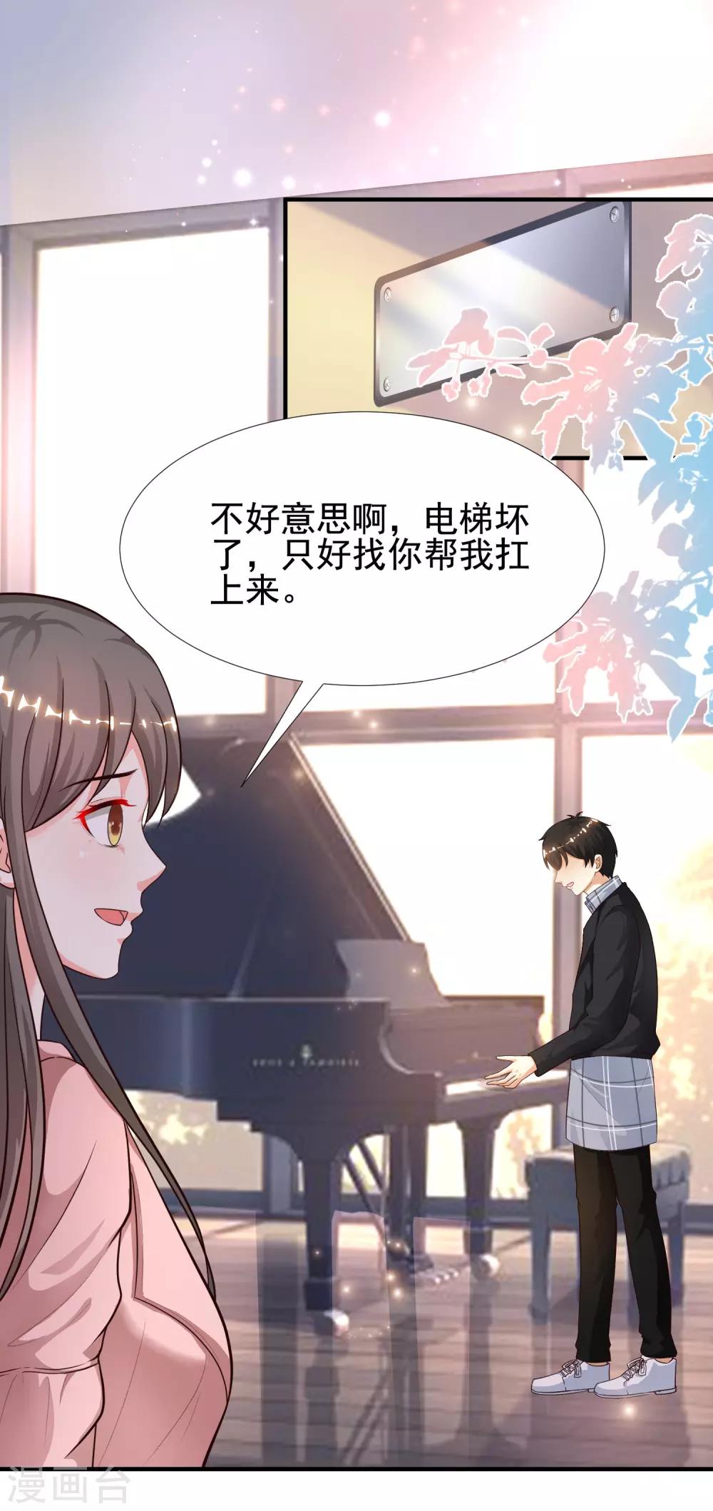 最强桃花运韩漫全集-第171话 恐怖漫的节奏？？？无删减无遮挡章节图片 