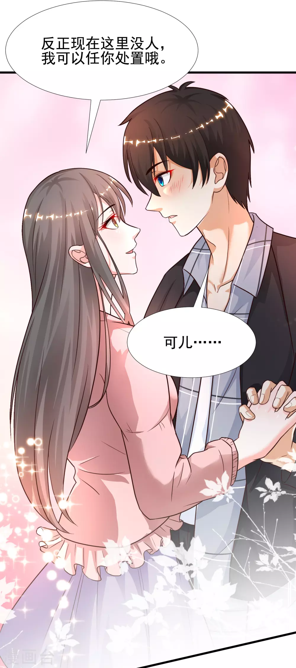 最强桃花运韩漫全集-第171话 恐怖漫的节奏？？？无删减无遮挡章节图片 