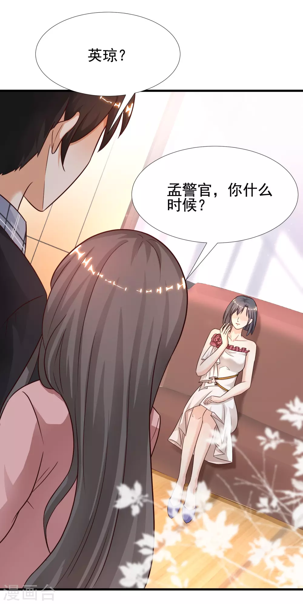 最强桃花运韩漫全集-第171话 恐怖漫的节奏？？？无删减无遮挡章节图片 