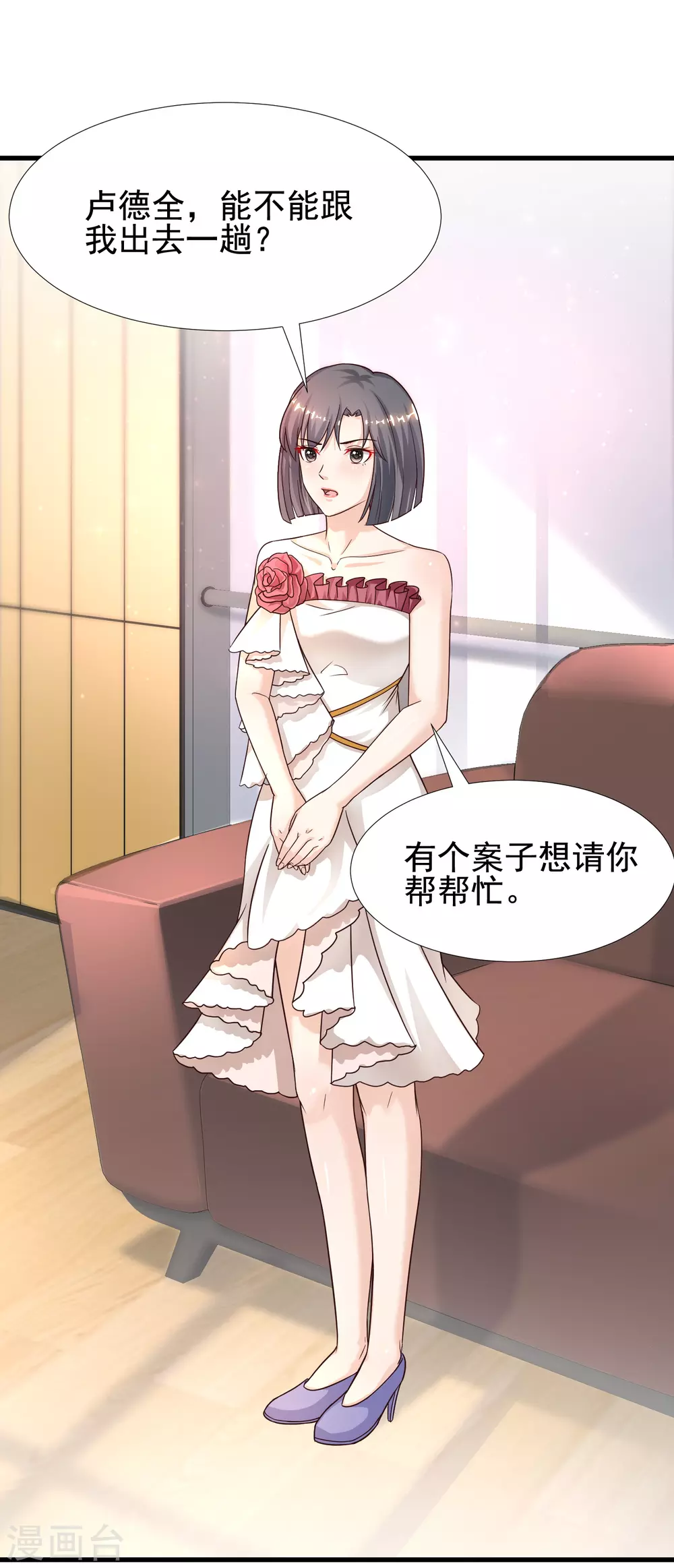 最强桃花运韩漫全集-第171话 恐怖漫的节奏？？？无删减无遮挡章节图片 