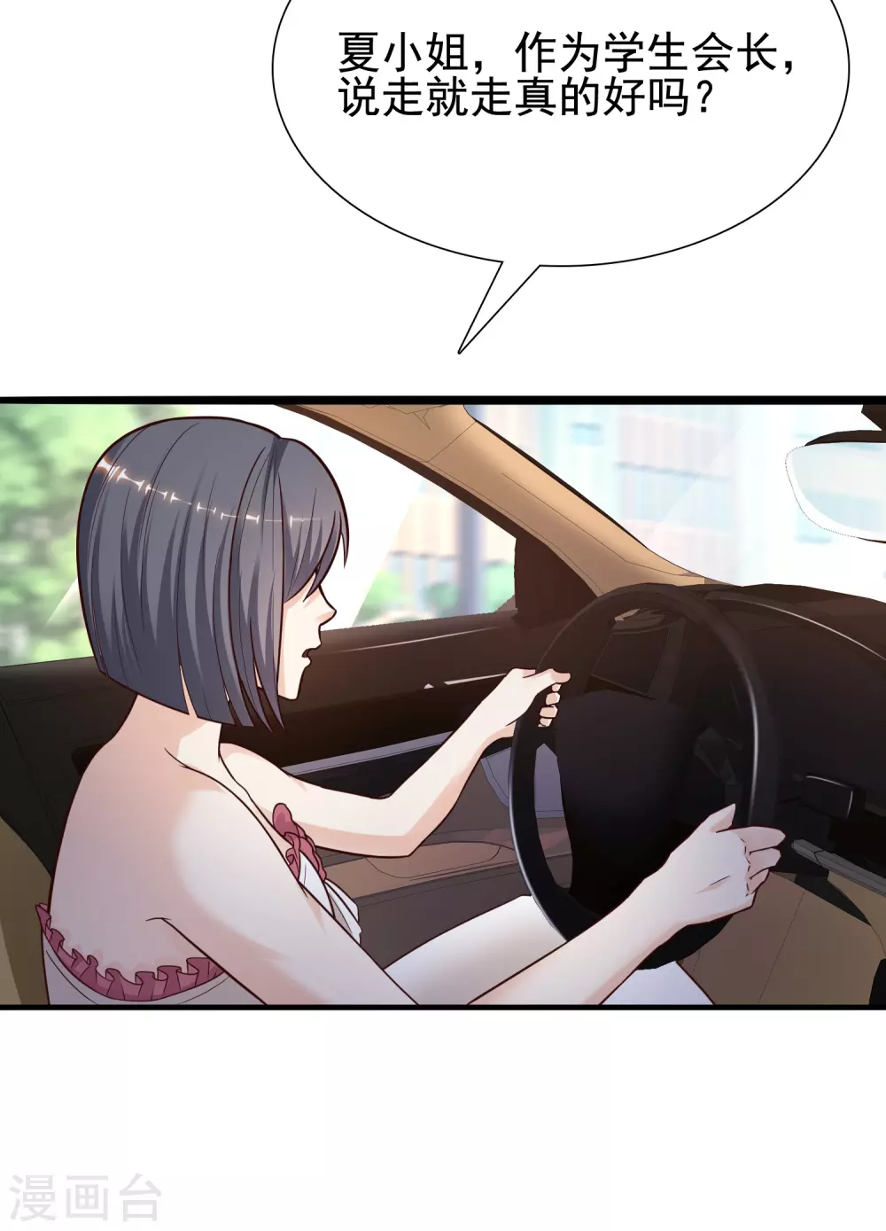 最强桃花运韩漫全集-第171话 恐怖漫的节奏？？？无删减无遮挡章节图片 