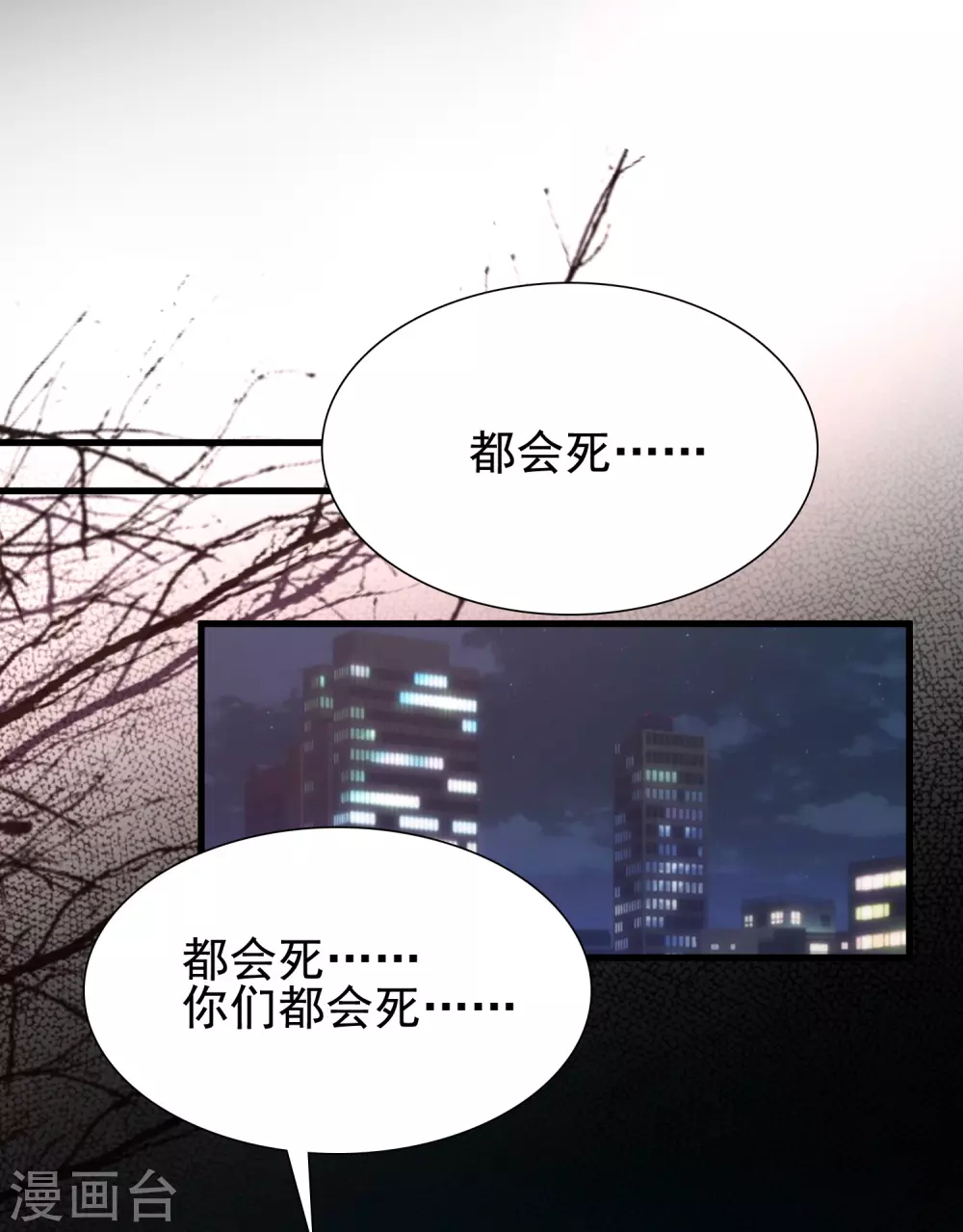 最强桃花运韩漫全集-第171话 恐怖漫的节奏？？？无删减无遮挡章节图片 
