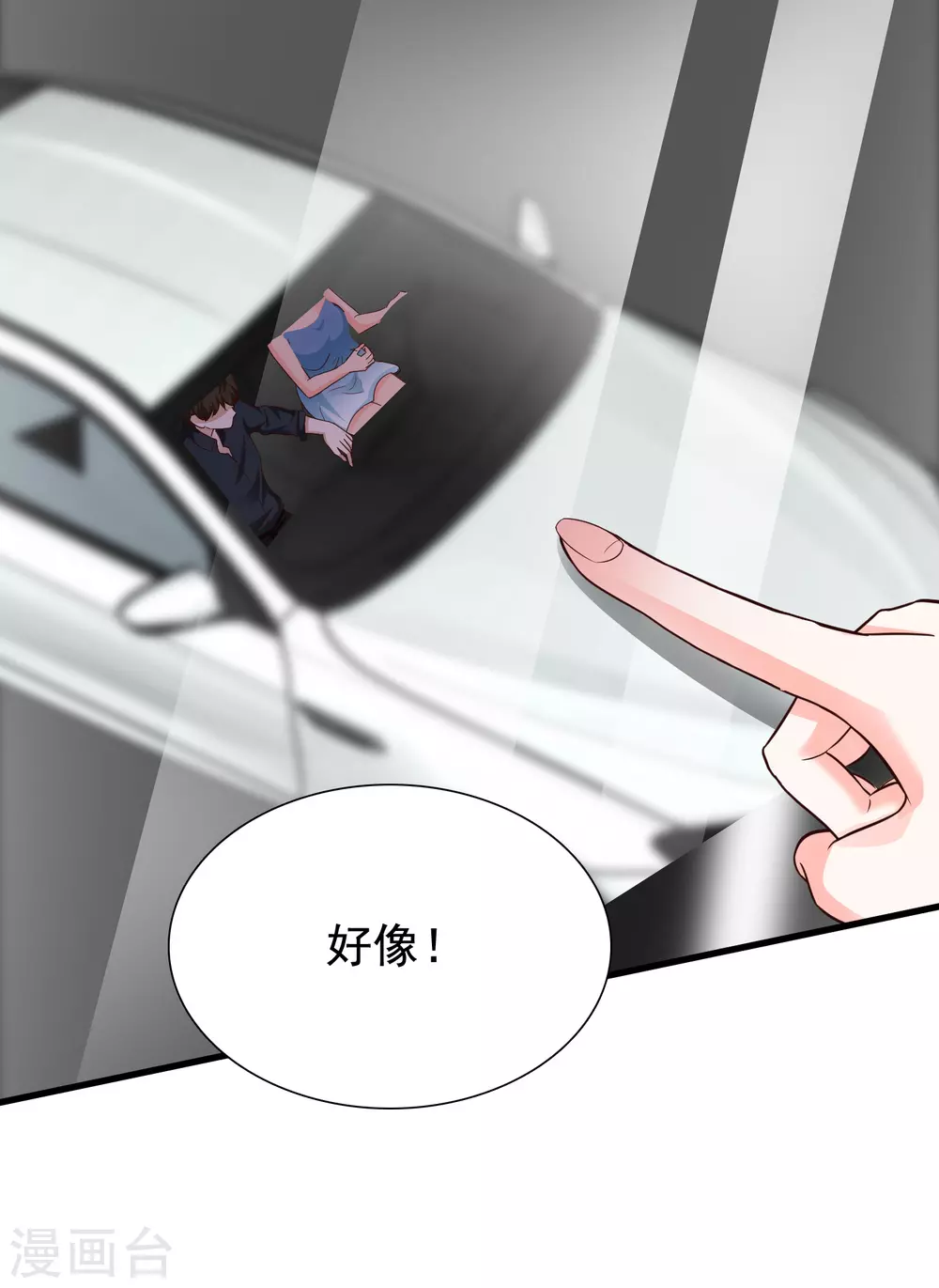 最强桃花运韩漫全集-第171话 恐怖漫的节奏？？？无删减无遮挡章节图片 
