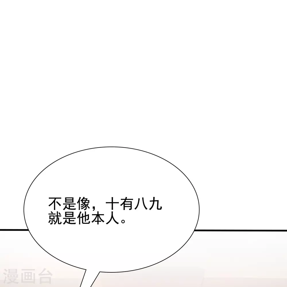 最强桃花运韩漫全集-第171话 恐怖漫的节奏？？？无删减无遮挡章节图片 