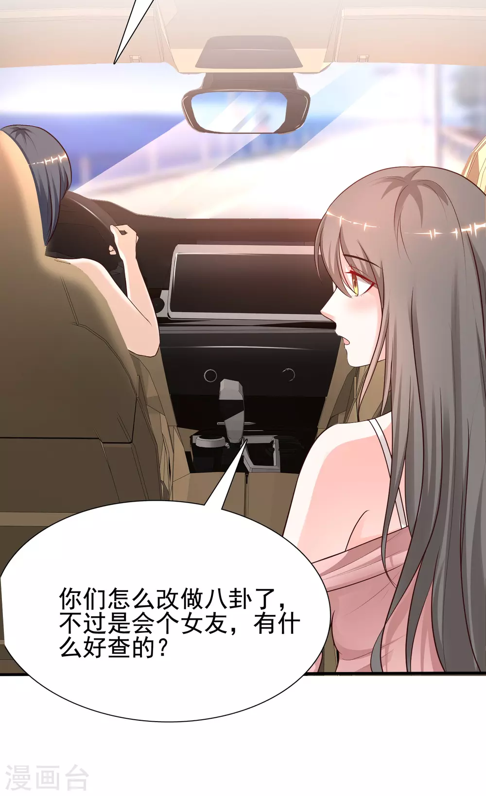 最强桃花运韩漫全集-第171话 恐怖漫的节奏？？？无删减无遮挡章节图片 
