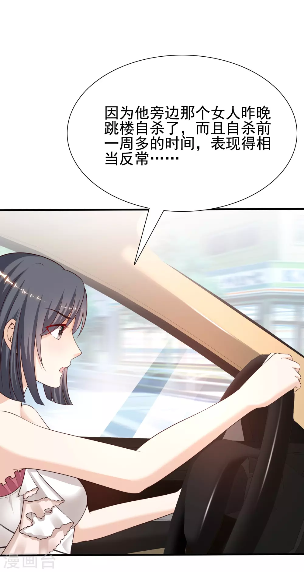 最强桃花运韩漫全集-第171话 恐怖漫的节奏？？？无删减无遮挡章节图片 
