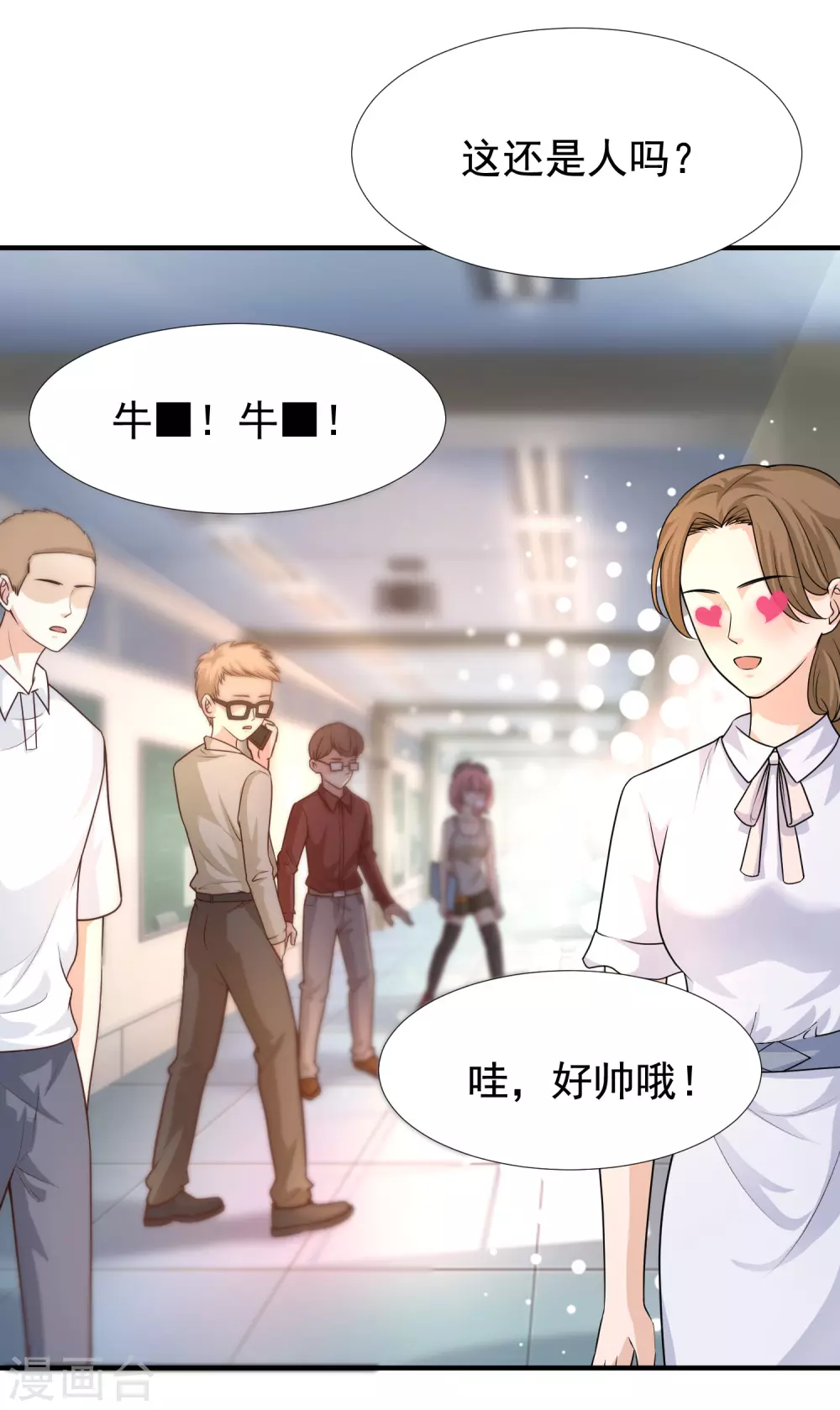 最强桃花运韩漫全集-第171话 恐怖漫的节奏？？？无删减无遮挡章节图片 