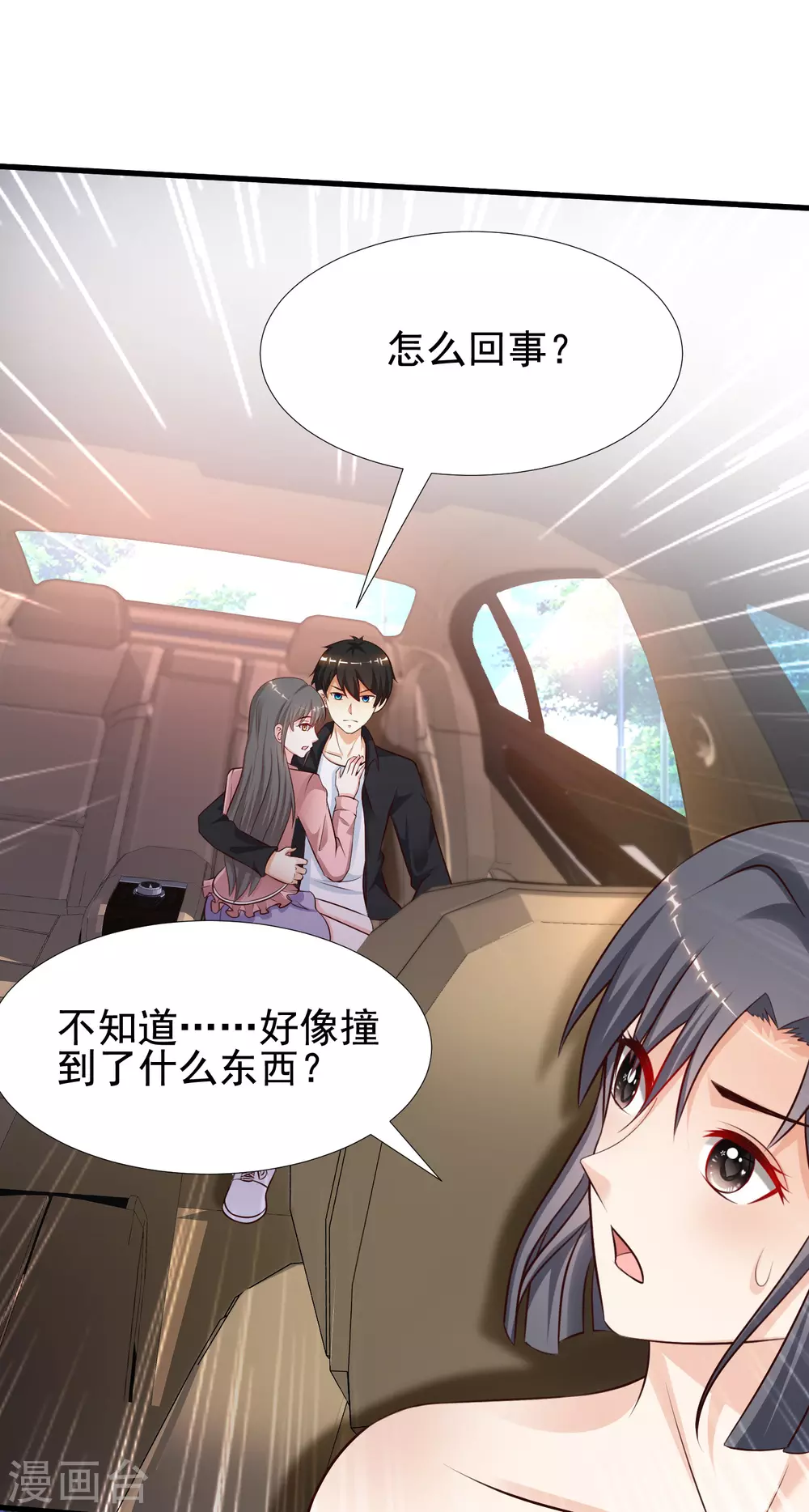 最强桃花运韩漫全集-第172话 正面刚？？？无删减无遮挡章节图片 