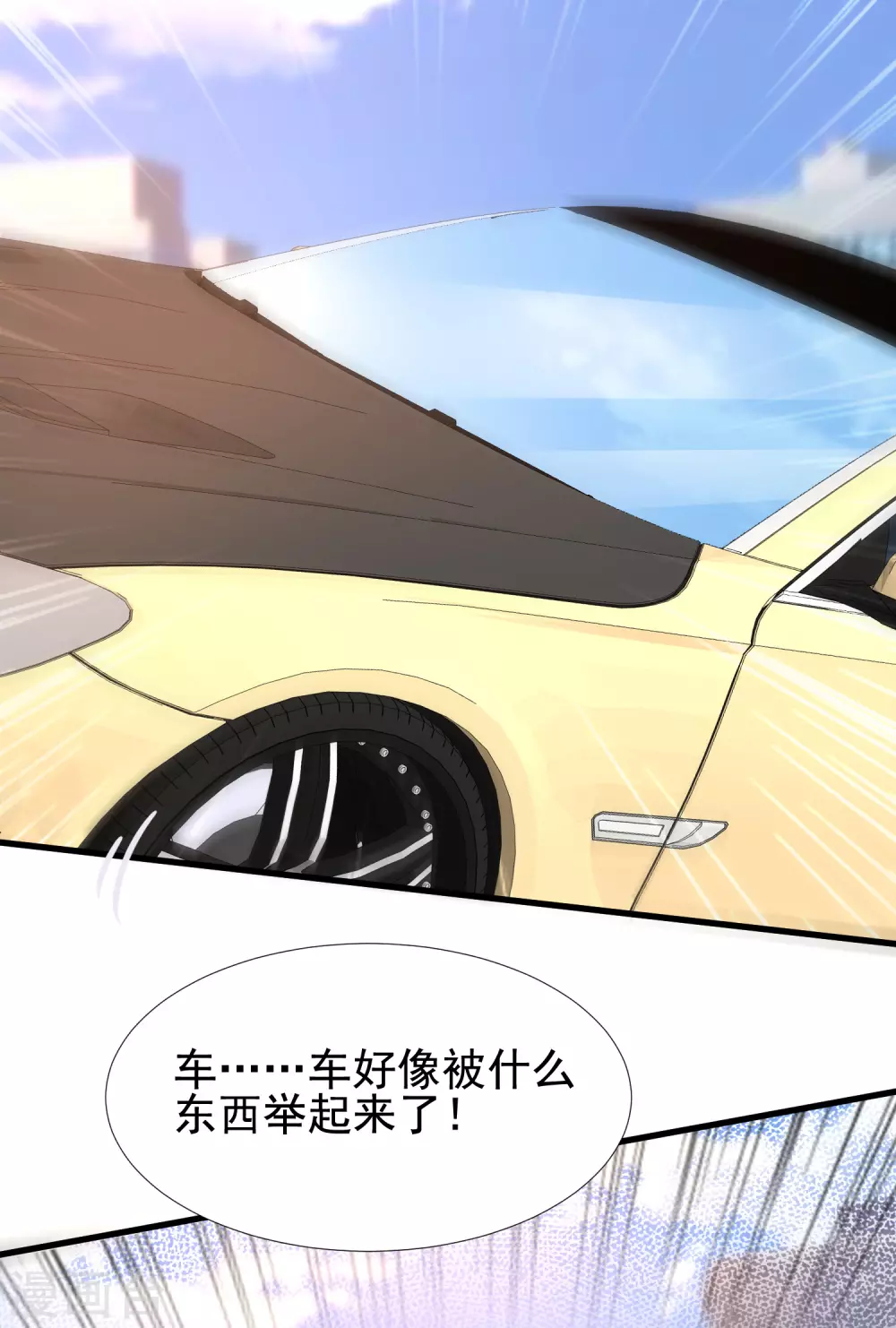 最强桃花运韩漫全集-第172话 正面刚？？？无删减无遮挡章节图片 