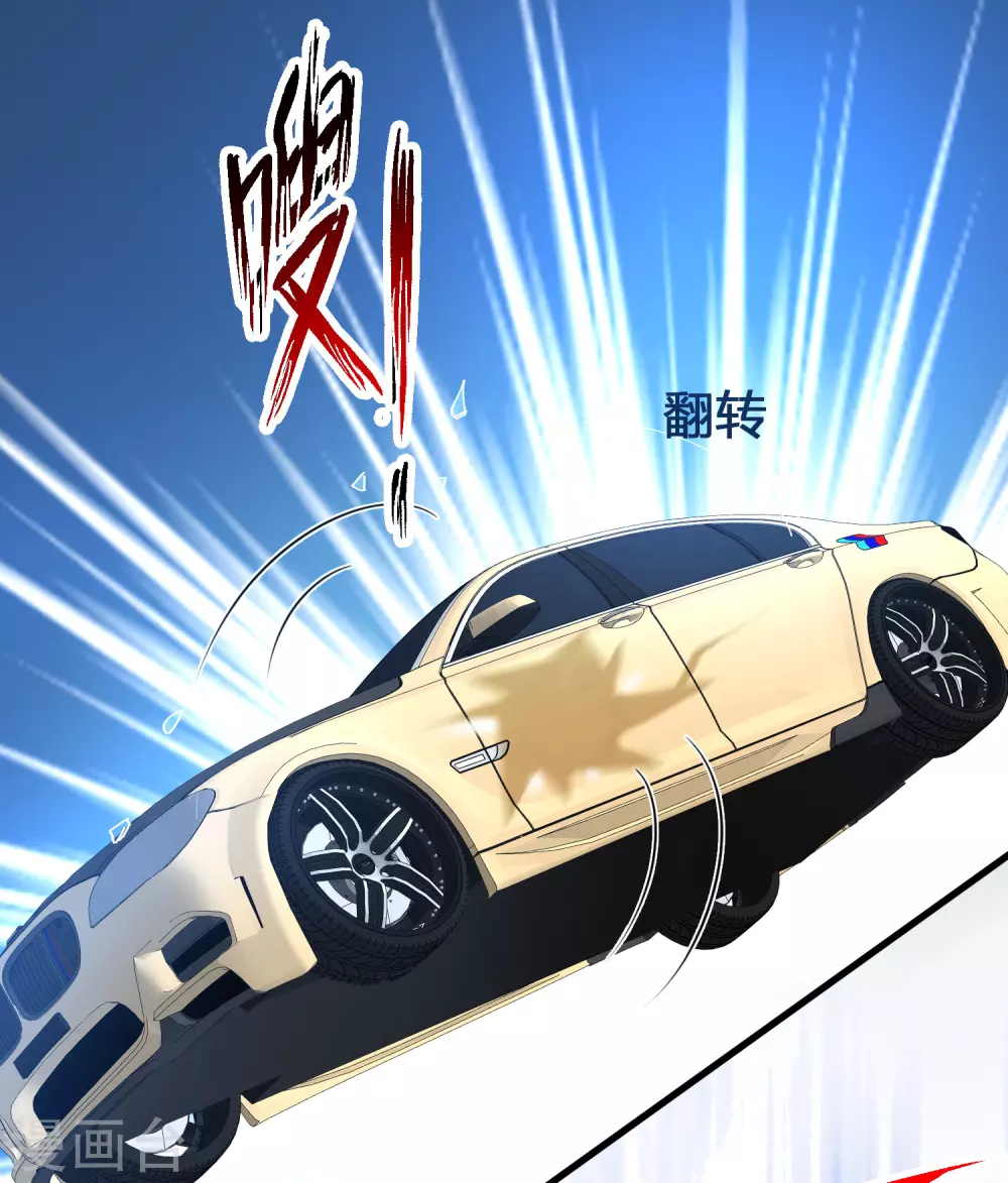 最强桃花运韩漫全集-第172话 正面刚？？？无删减无遮挡章节图片 
