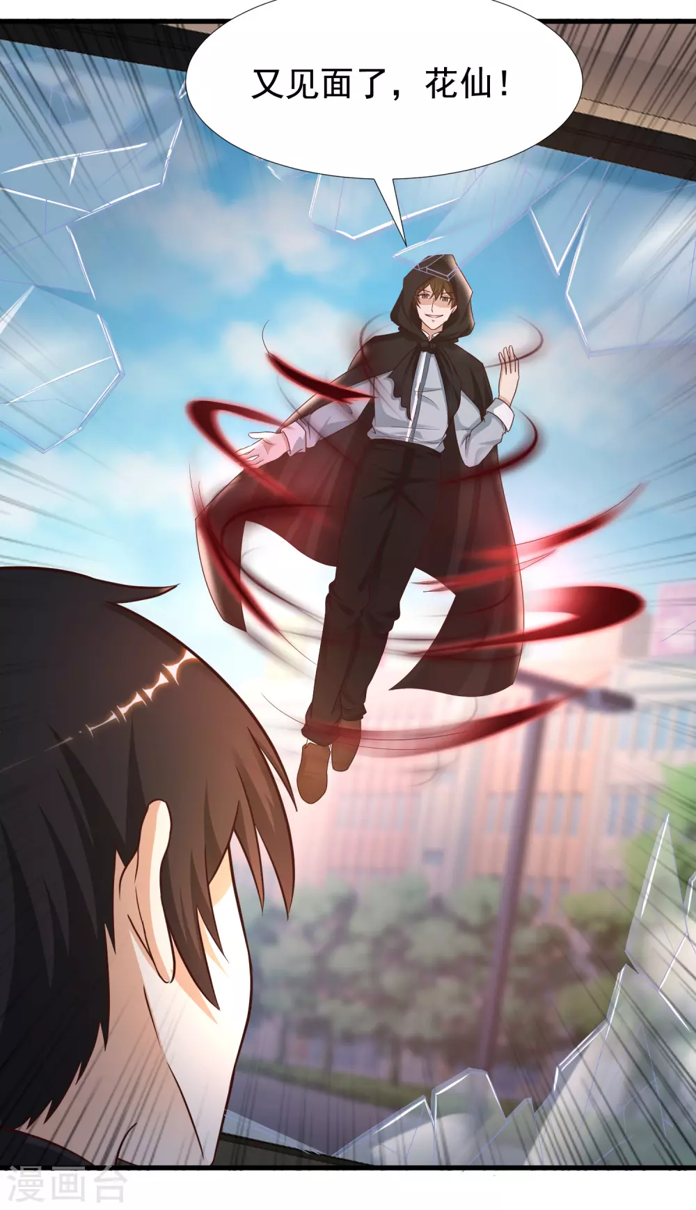 最强桃花运韩漫全集-第172话 正面刚？？？无删减无遮挡章节图片 