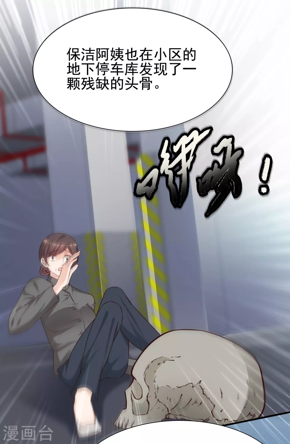 最强桃花运韩漫全集-第172话 正面刚？？？无删减无遮挡章节图片 