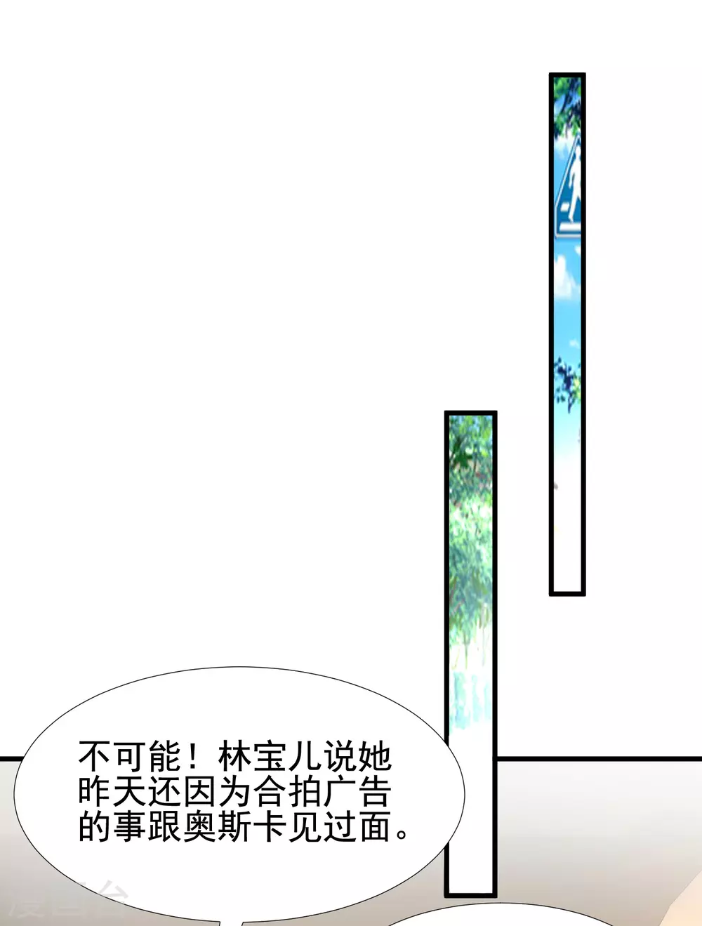 最强桃花运韩漫全集-第172话 正面刚？？？无删减无遮挡章节图片 
