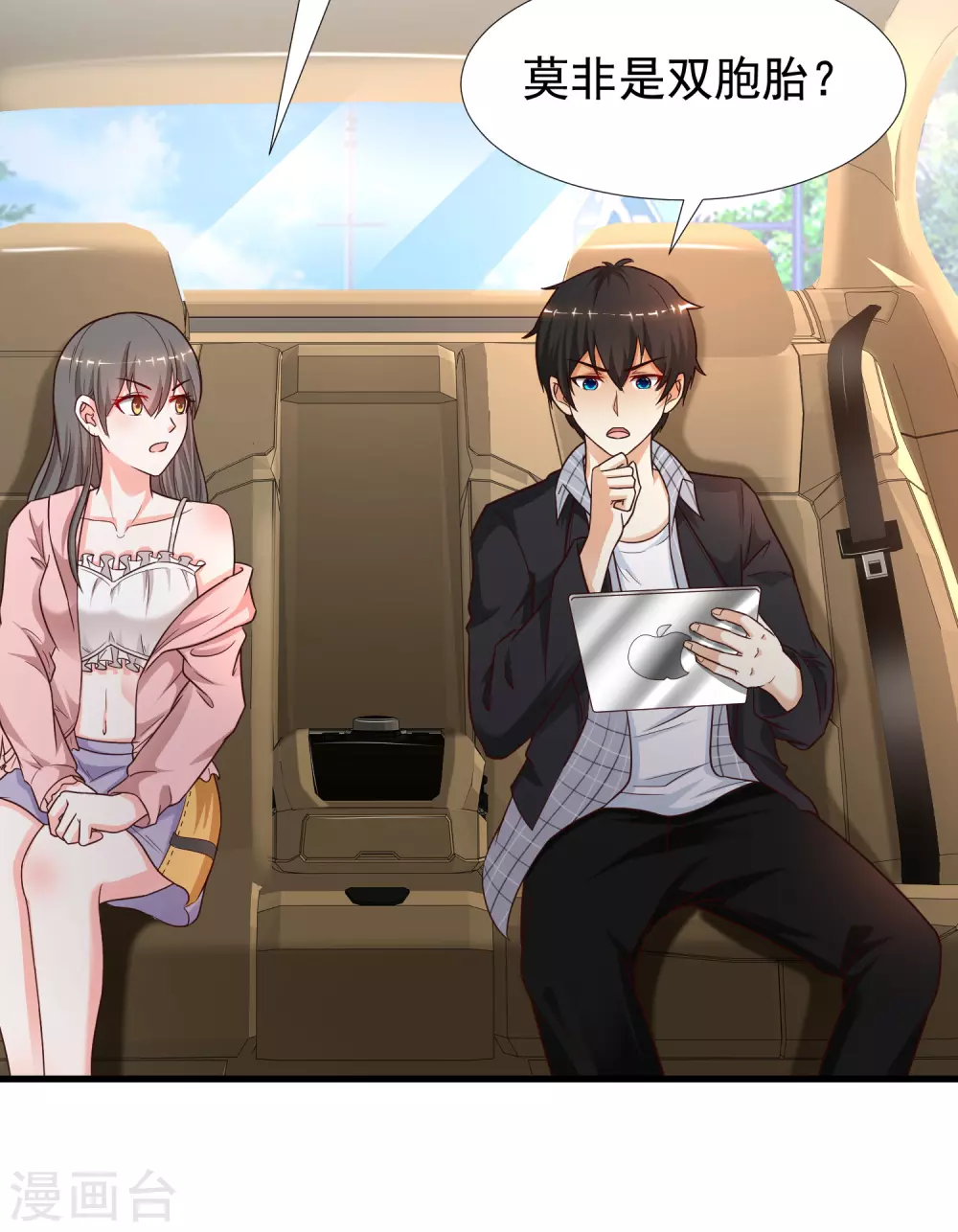 最强桃花运韩漫全集-第172话 正面刚？？？无删减无遮挡章节图片 