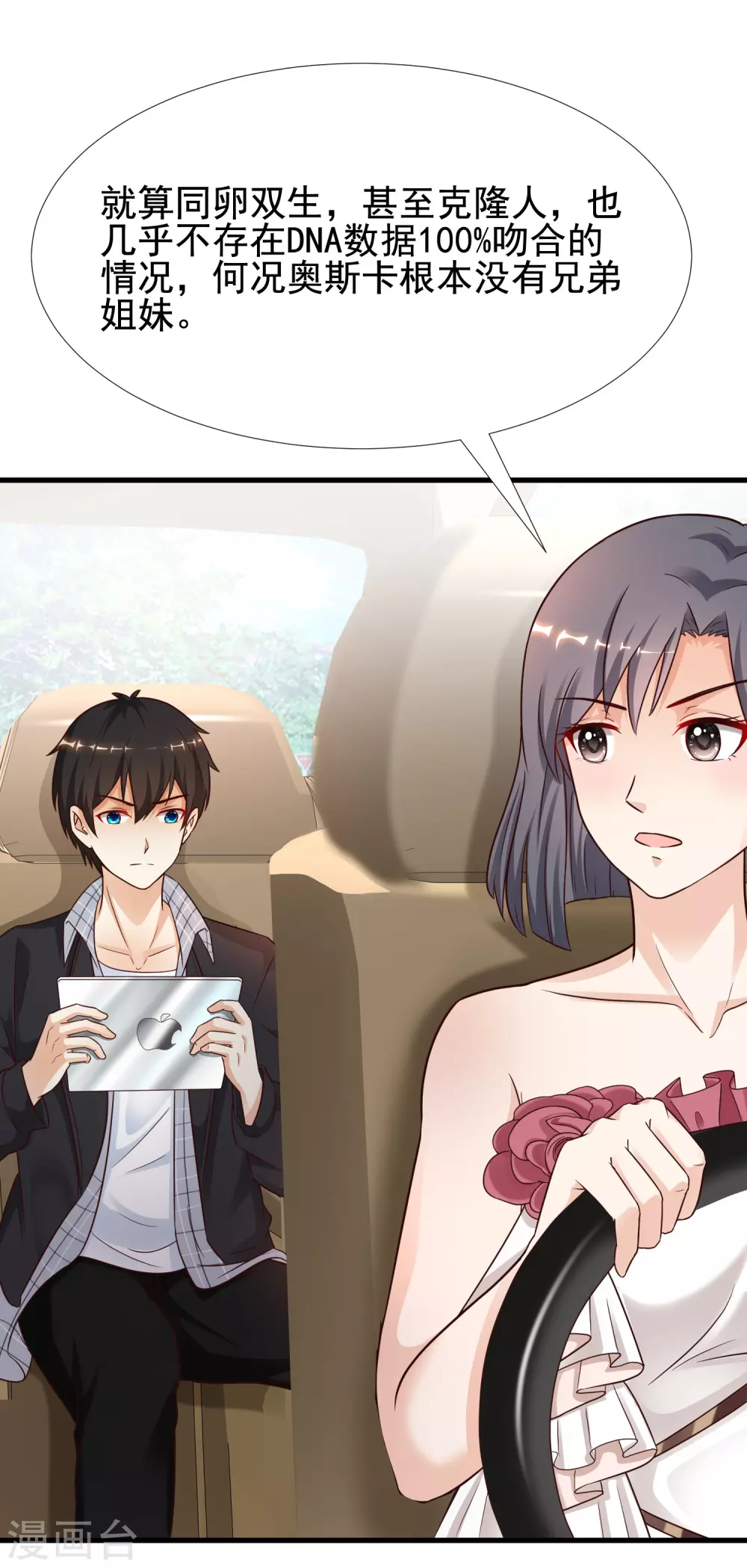 最强桃花运韩漫全集-第172话 正面刚？？？无删减无遮挡章节图片 