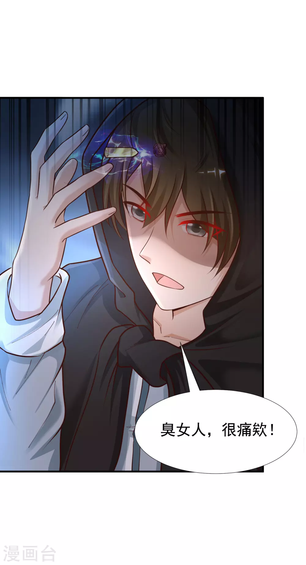 最强桃花运韩漫全集-第173话 男人的责任是？？？无删减无遮挡章节图片 