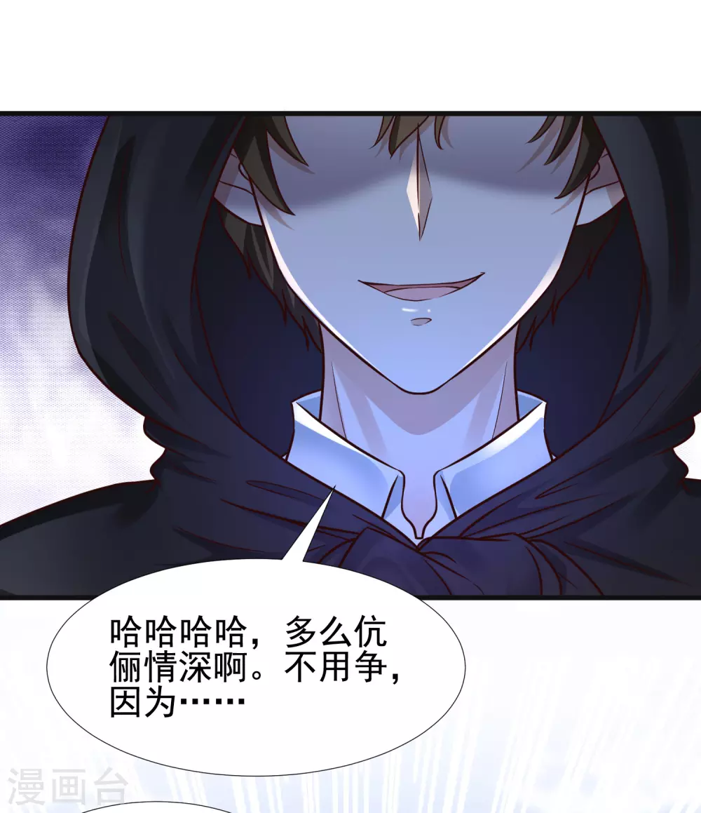 最强桃花运韩漫全集-第173话 男人的责任是？？？无删减无遮挡章节图片 