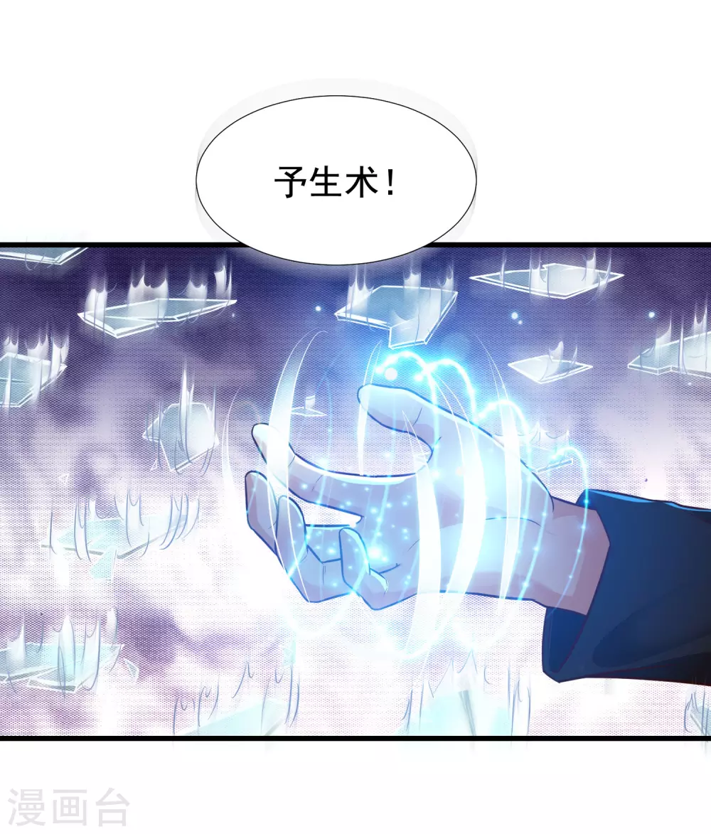 最强桃花运韩漫全集-第173话 男人的责任是？？？无删减无遮挡章节图片 