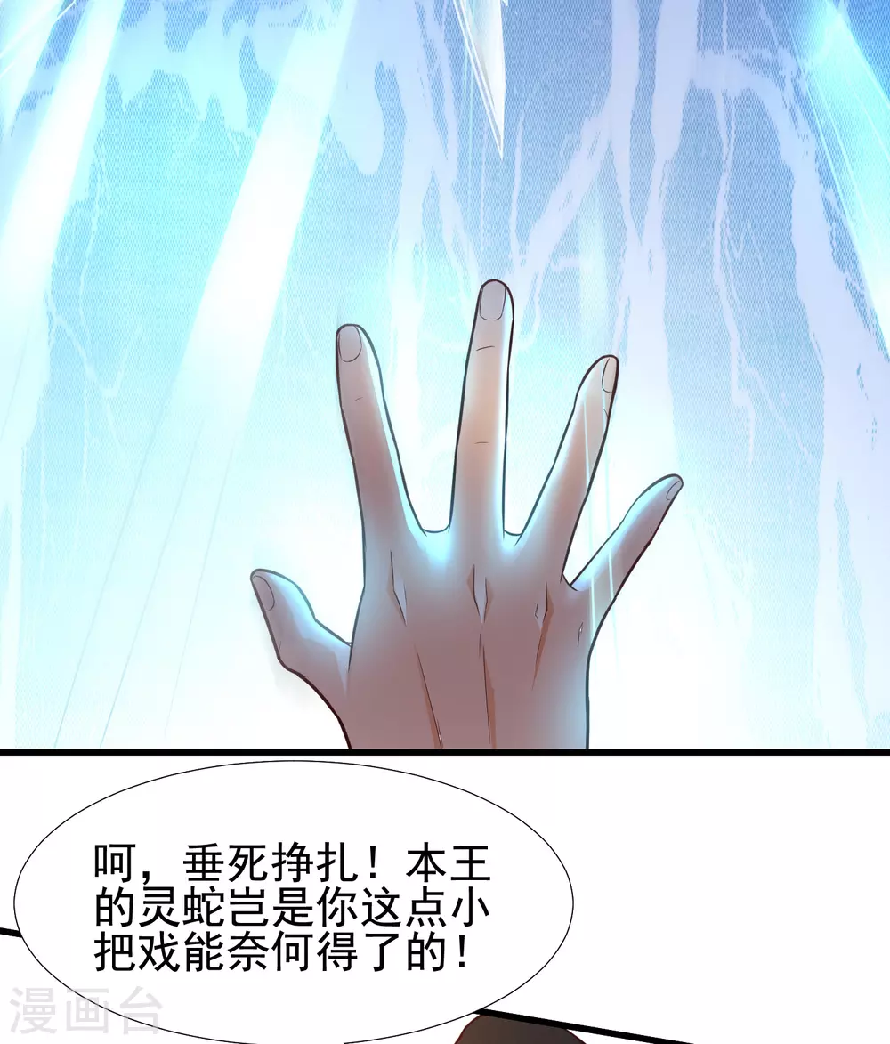 最强桃花运韩漫全集-第173话 男人的责任是？？？无删减无遮挡章节图片 