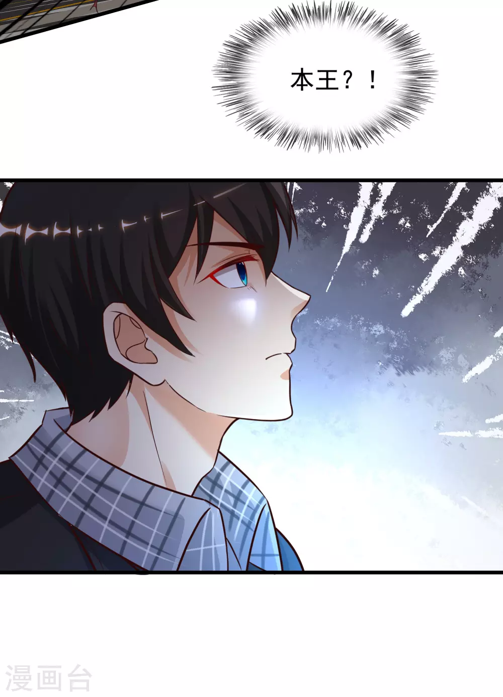 最强桃花运韩漫全集-第173话 男人的责任是？？？无删减无遮挡章节图片 