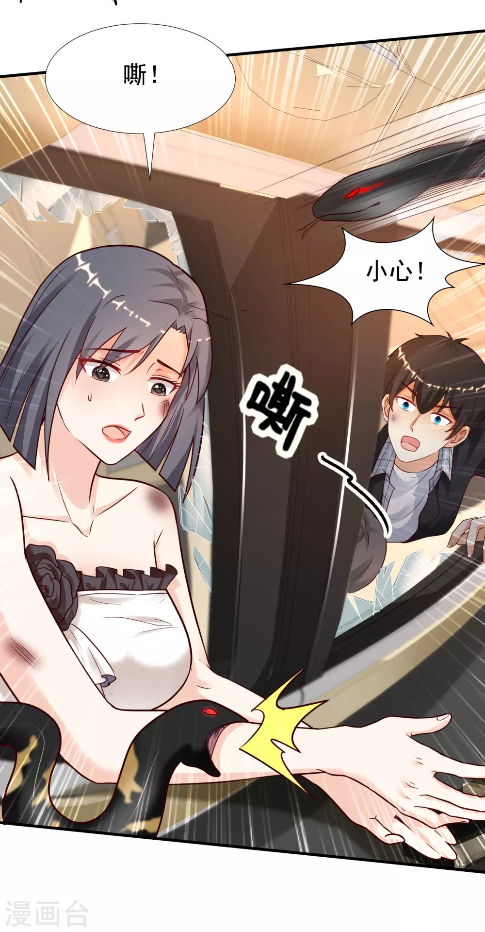 最强桃花运韩漫全集-第173话 男人的责任是？？？无删减无遮挡章节图片 