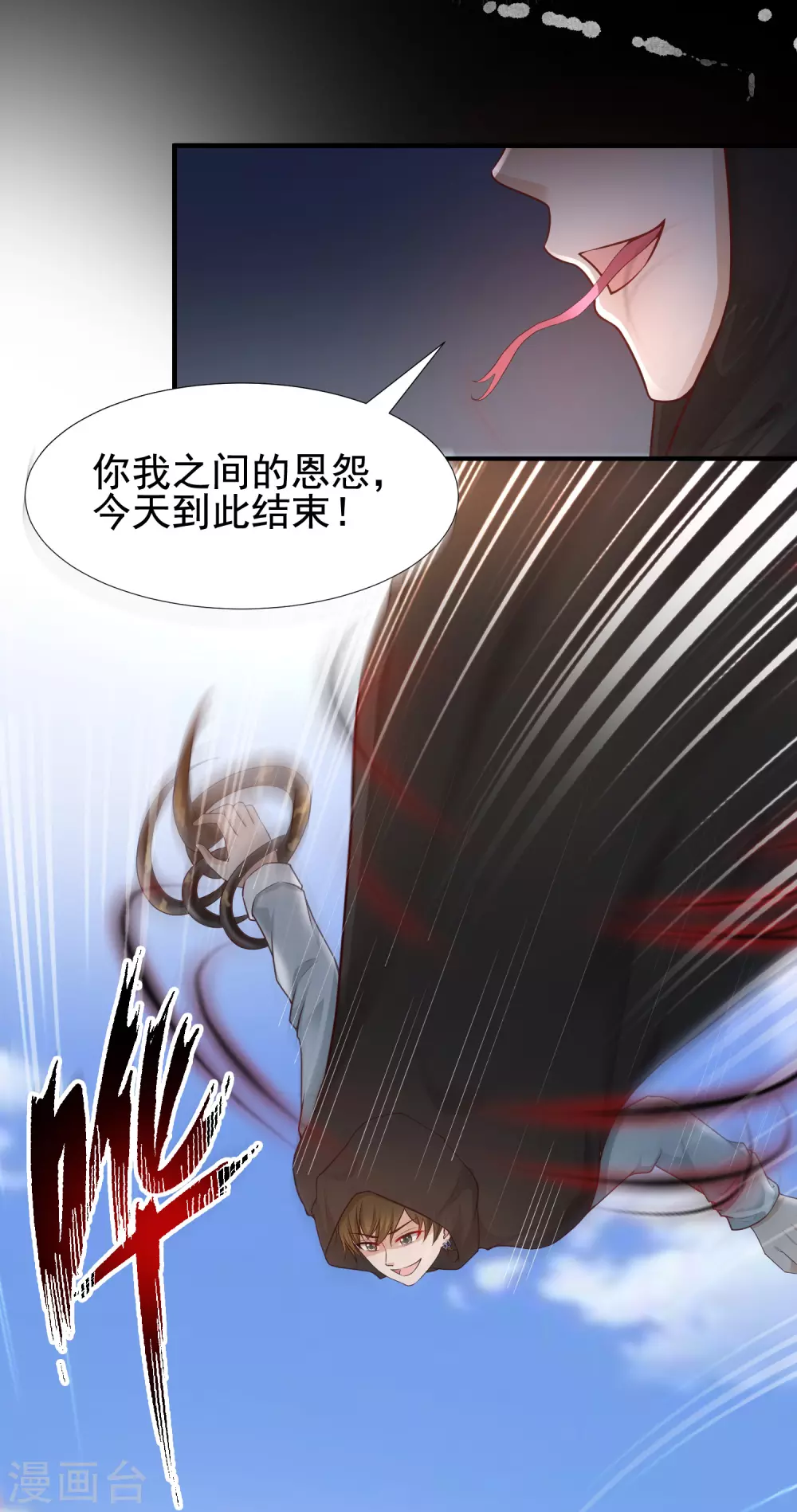 最强桃花运韩漫全集-第173话 男人的责任是？？？无删减无遮挡章节图片 