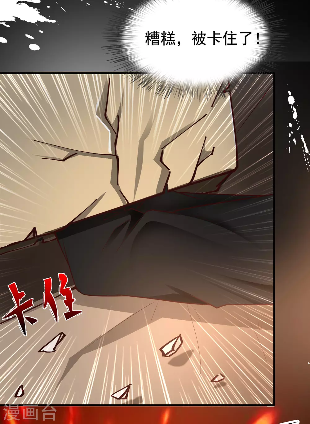 最强桃花运韩漫全集-第173话 男人的责任是？？？无删减无遮挡章节图片 