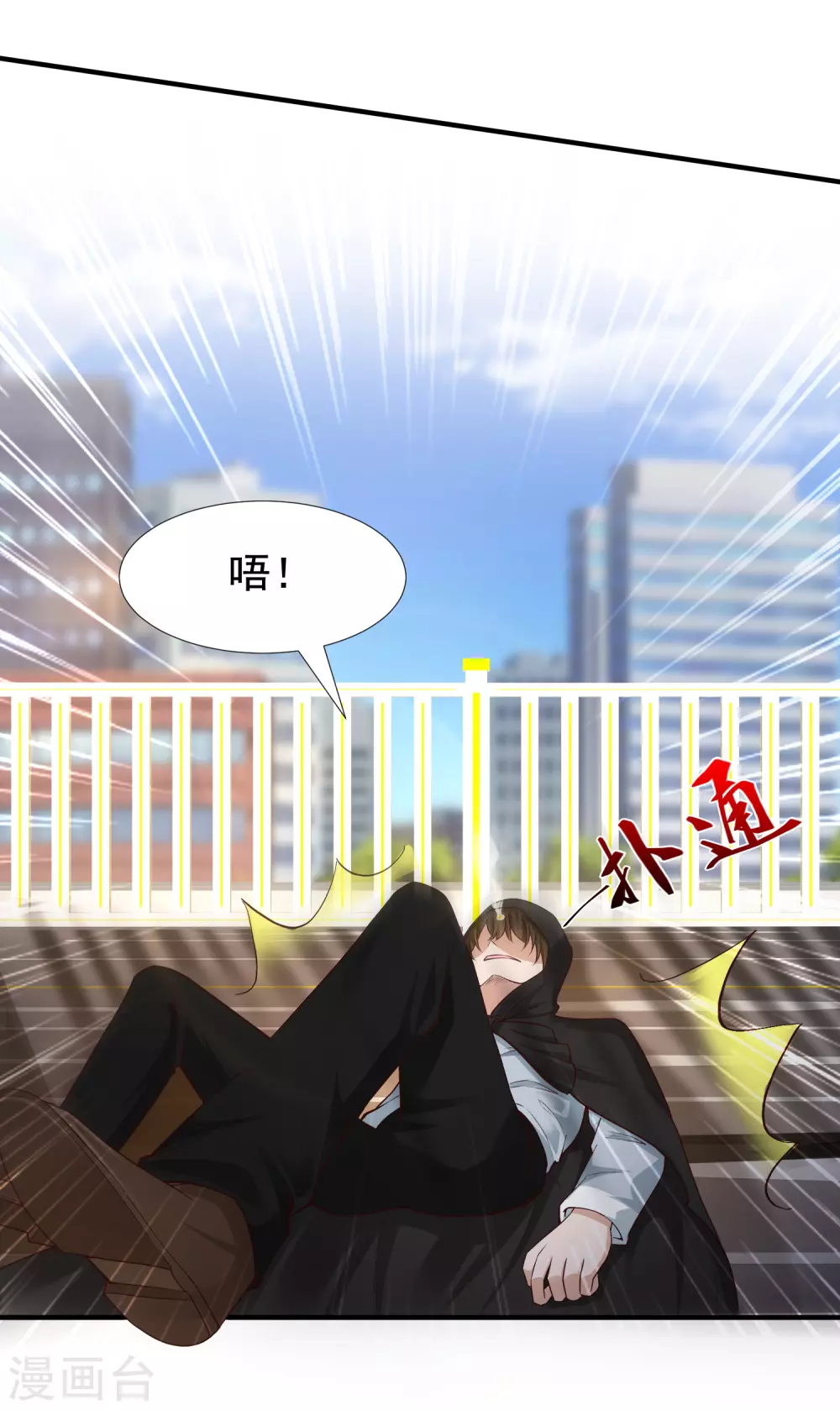 最强桃花运韩漫全集-第173话 男人的责任是？？？无删减无遮挡章节图片 