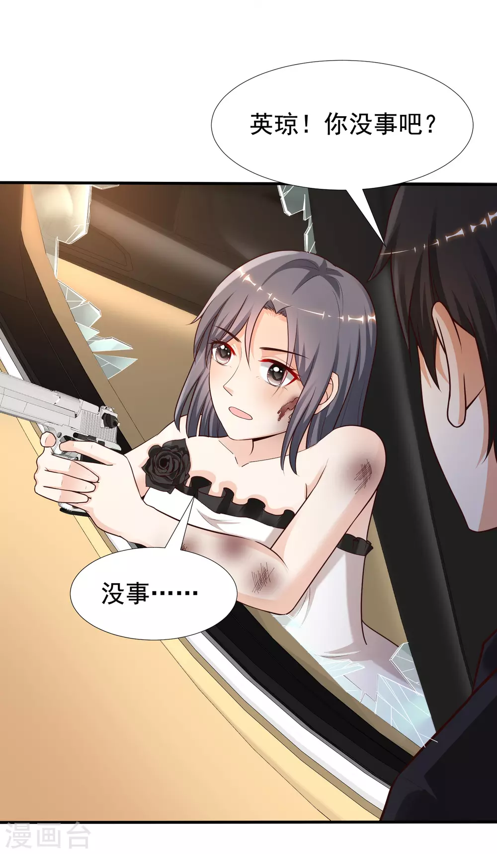 最强桃花运韩漫全集-第173话 男人的责任是？？？无删减无遮挡章节图片 