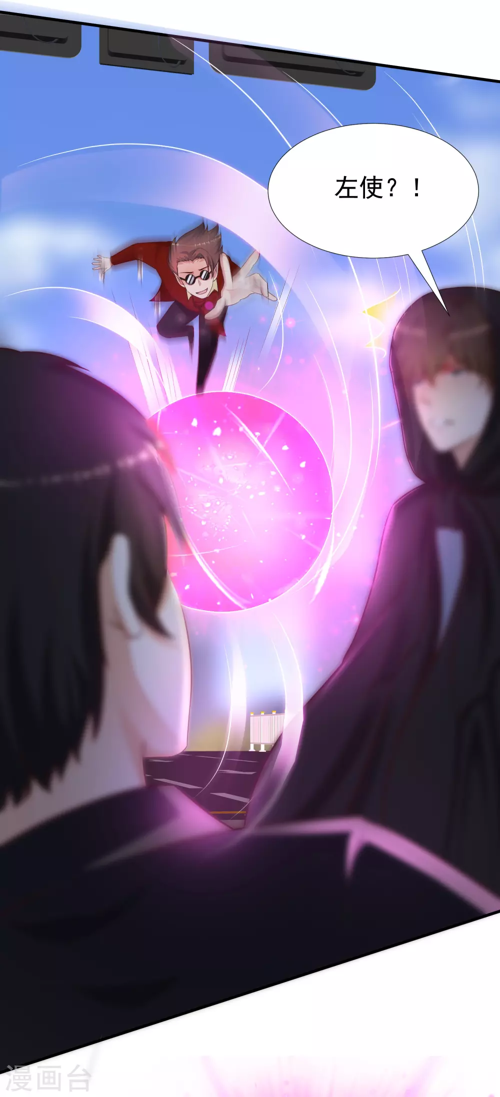 最强桃花运韩漫全集-第175话 左使还想翻天？？？无删减无遮挡章节图片 