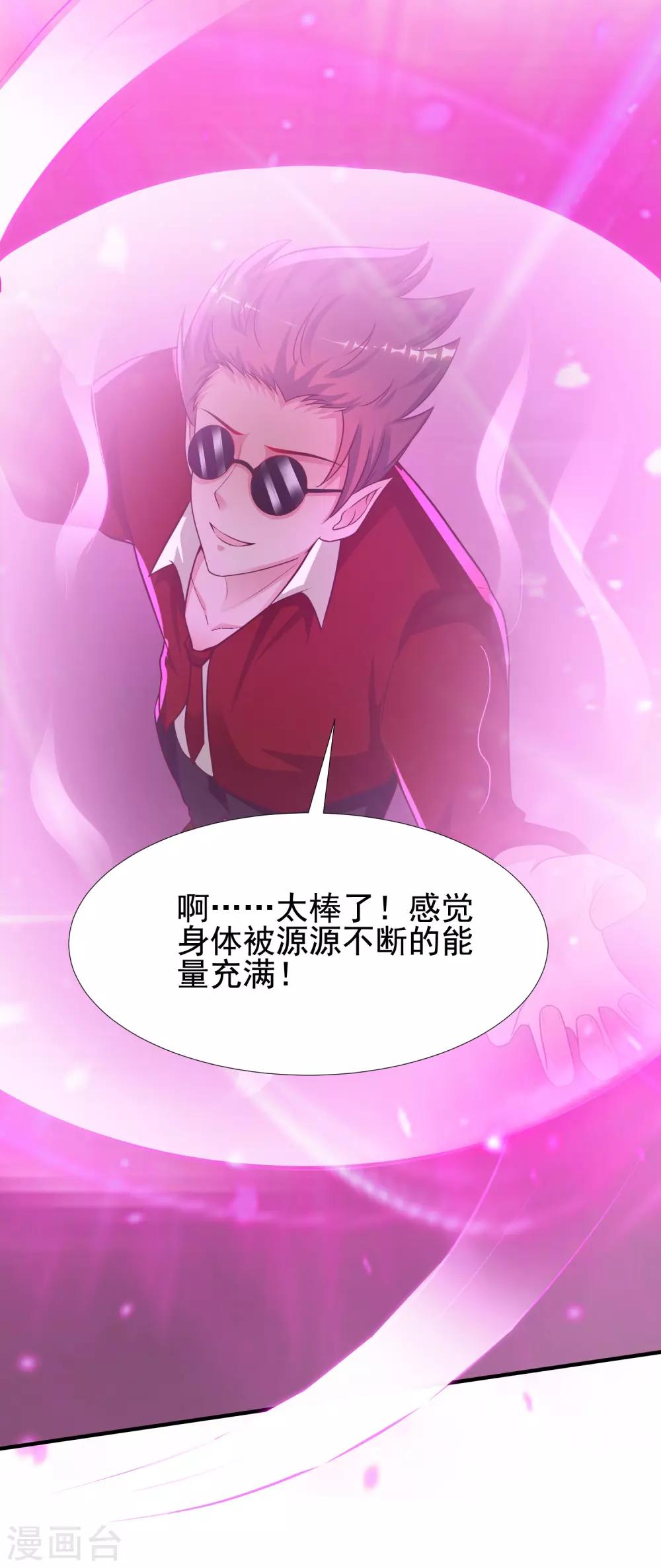 最强桃花运韩漫全集-第175话 左使还想翻天？？？无删减无遮挡章节图片 