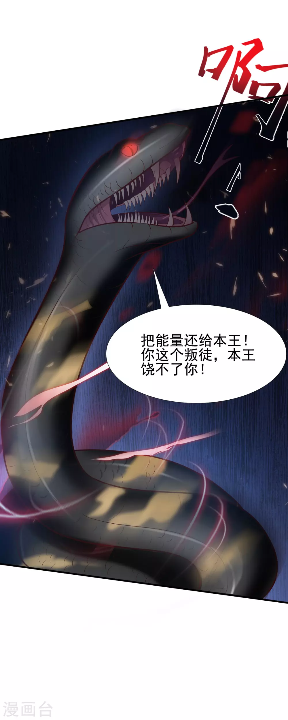 最强桃花运韩漫全集-第175话 左使还想翻天？？？无删减无遮挡章节图片 