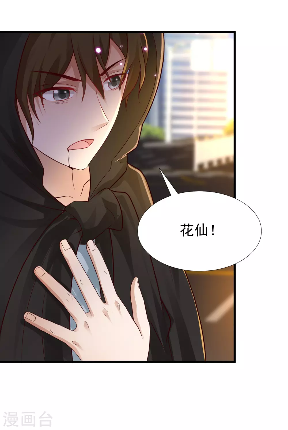 最强桃花运韩漫全集-第175话 左使还想翻天？？？无删减无遮挡章节图片 