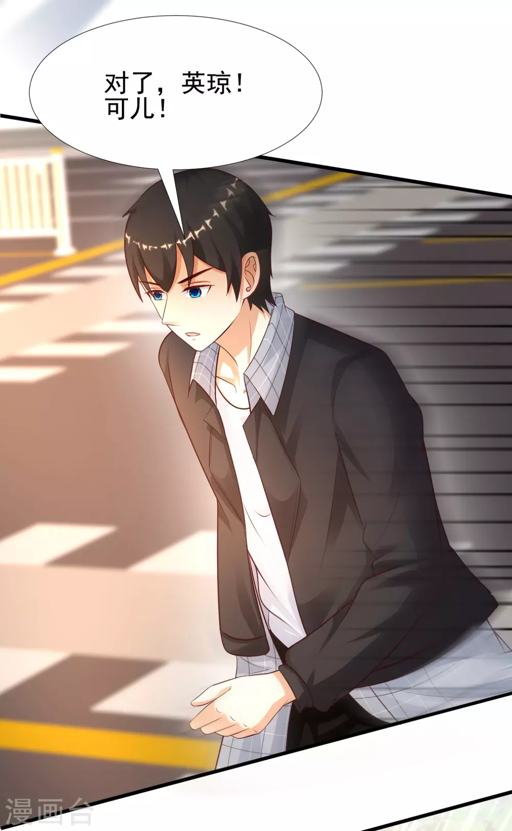 最强桃花运韩漫全集-第176话 觉醒新能力？？？无删减无遮挡章节图片 