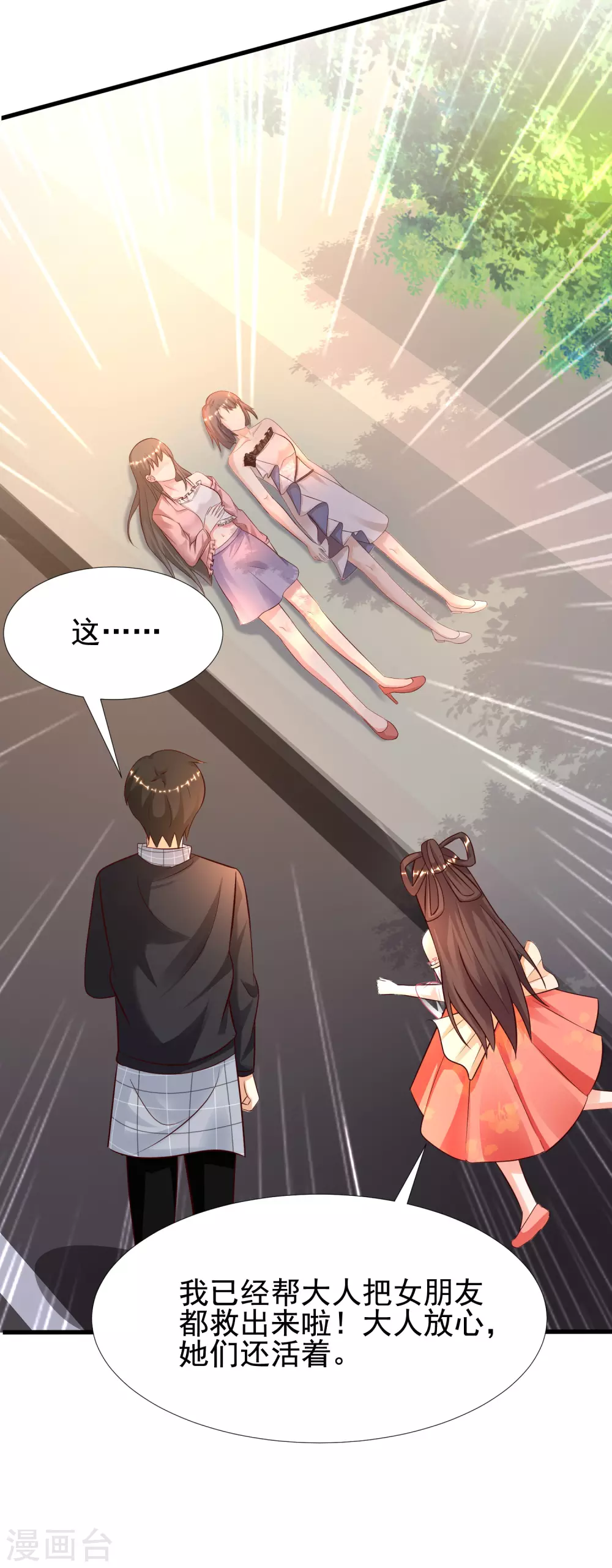 最强桃花运韩漫全集-第176话 觉醒新能力？？？无删减无遮挡章节图片 