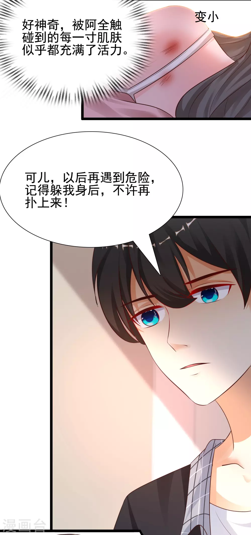 最强桃花运韩漫全集-第176话 觉醒新能力？？？无删减无遮挡章节图片 