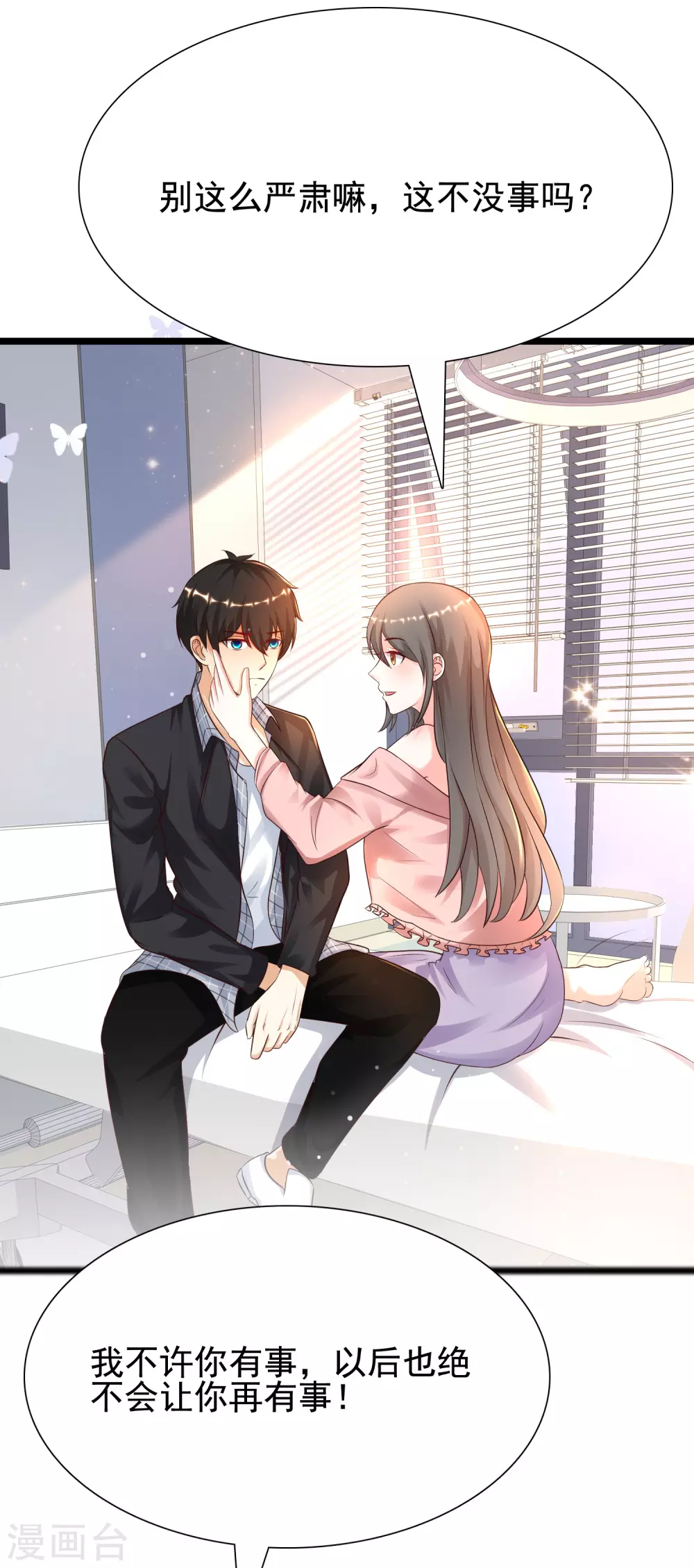 最强桃花运韩漫全集-第176话 觉醒新能力？？？无删减无遮挡章节图片 